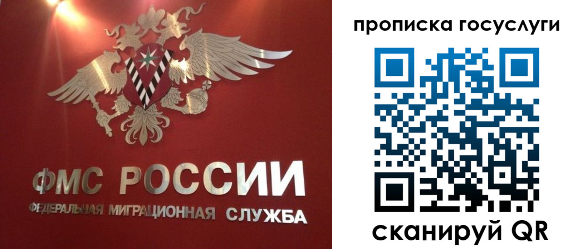временная регистрация для всех в Черногорске
