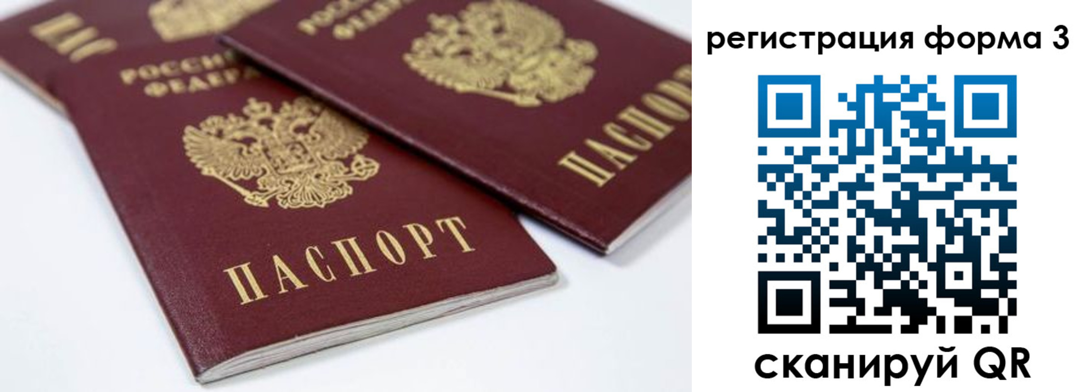 прописка иностранных граждан в Черногорске