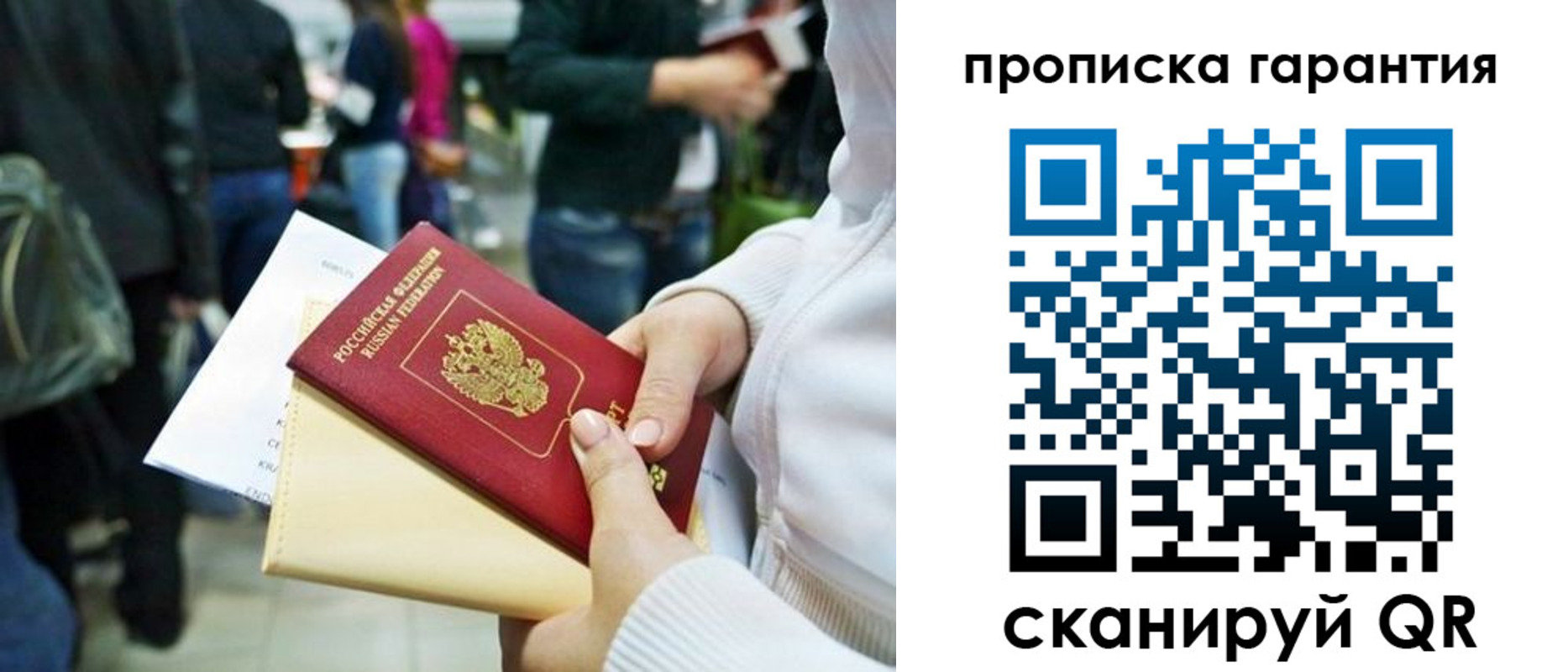 временная регистрация собственник в Черногорске