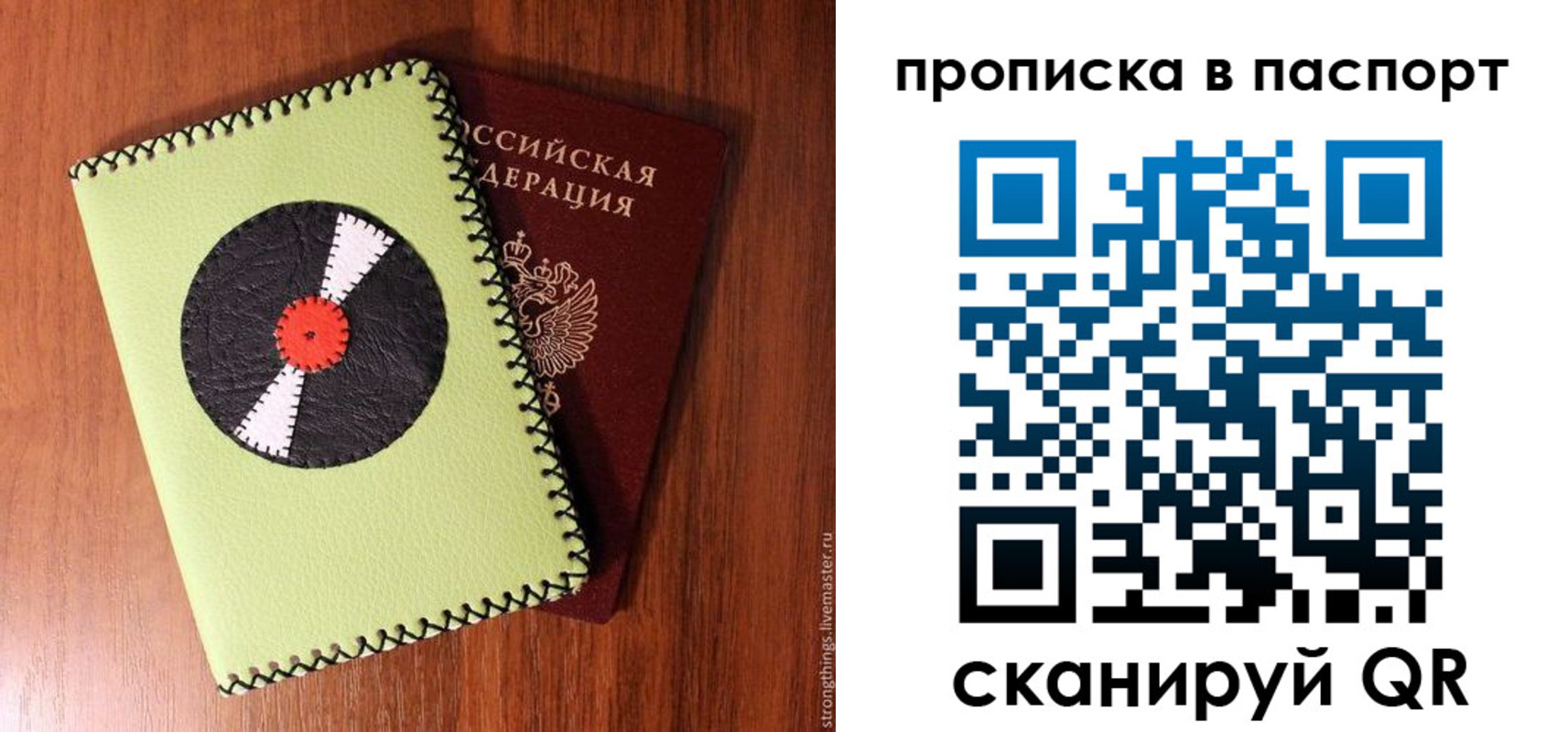 временная регистрация адрес в Черногорске