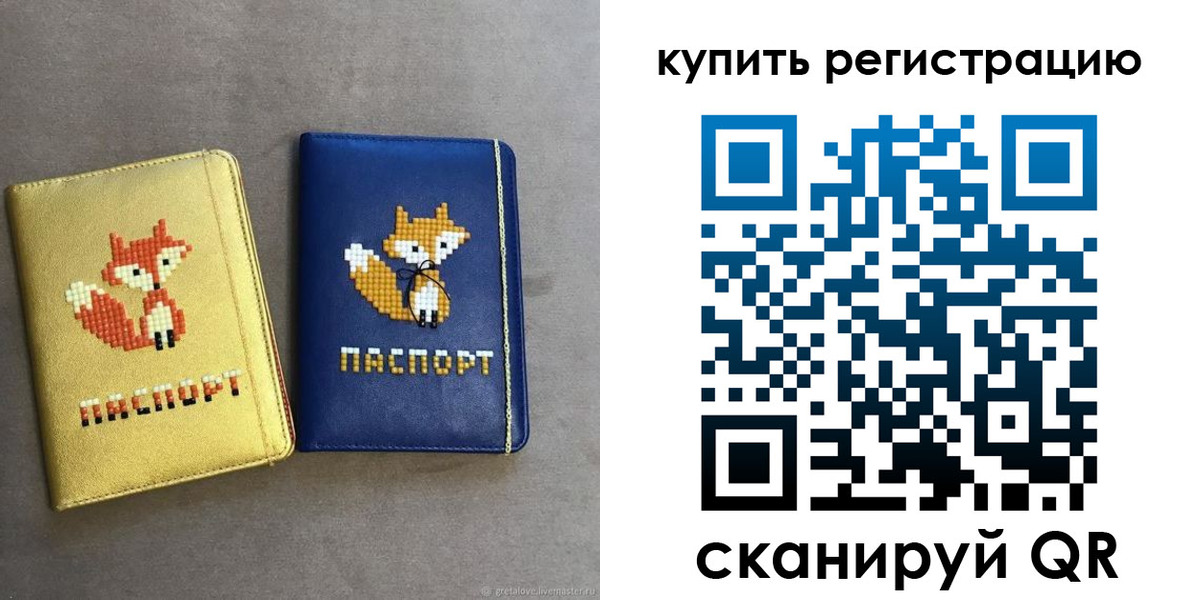 купить прописку в Черногорске