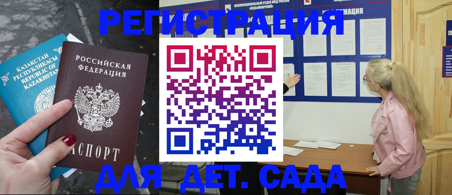 временная регистрация недорого в Черногорске