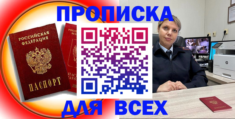 временная регистрация гарантия в Черногорске