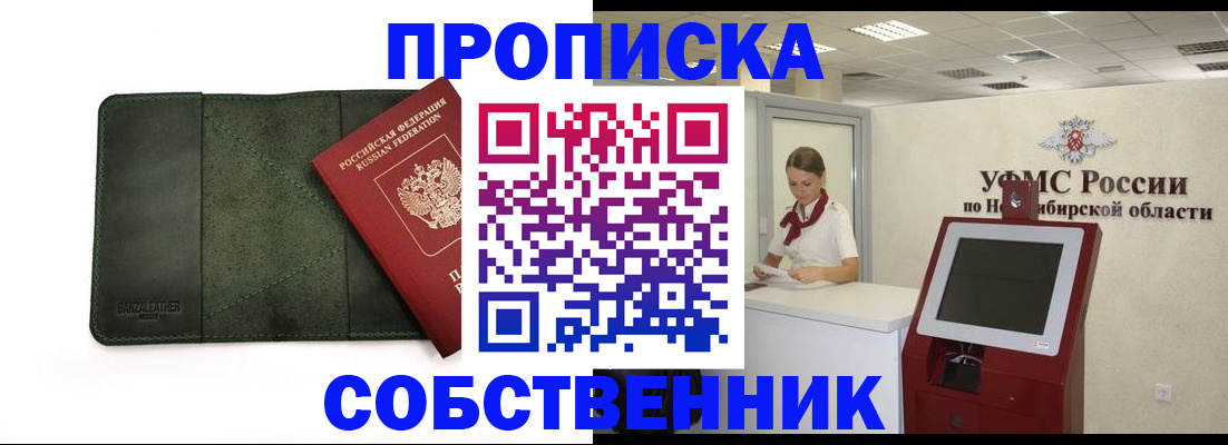 найти адрес прописки в Черногорске