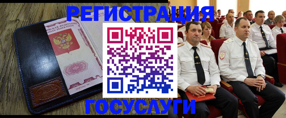 прописка регистрация в Черногорске